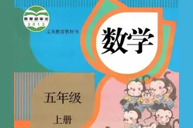 五年级上册数学人教版教材习题参考答案图片