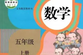 五年级上册数学人教版教材习题参考答案图片