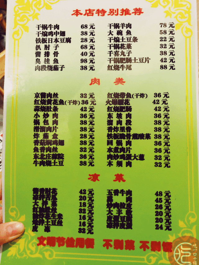「十堰美食」好嗨哦,在十堰我竟然吃到了地道的东北锅包肉,感觉到了人生巅峰…