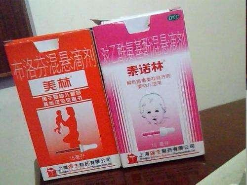 小儿发烧，选择吃美林混悬液还是泰诺林滴剂？您选对了吗？