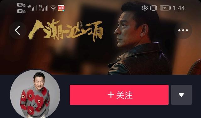 文化观察：刘德华抖音粉疯长的三点原因，小胜靠智大胜靠德最重要