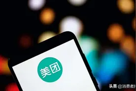 不知情被开通美团月付、信用卡，美团遭大量消费者投诉图片