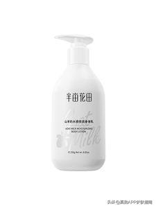 维多利亚的秘密身体乳的用法