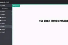 springboot教务管理系统+微信小程序云开发附带源码图片