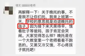 浙江一位班主任，因对“双减”有不当言论惹怒家长，被学校辞退了图片