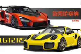 迈凯伦塞纳对比保时捷911 GT2 RS，赛道之王圈速比拼结果出乎意料图片
