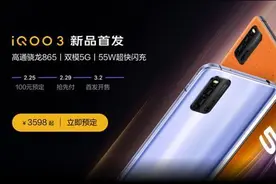 iQOO 5评测：补齐短板的5G性能旗舰图片