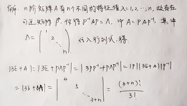 将对称矩阵对角化的方法例题