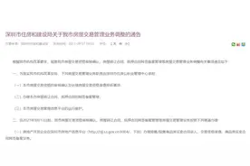 买房可以自助了，中介要消失了吗？图片