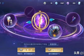王者荣耀：魔法球全面升级，新增KPL四件套，地图光影效果优化图片