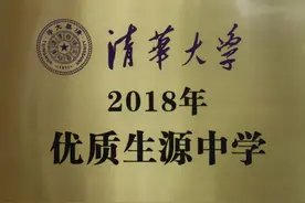 清华“优质生源地”名单公开，浙江三所高中上榜，有你的母校吗？图片