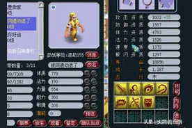 梦幻西游：老王估号出现严重偏差，取号血赚6千元，还有意外收获图片