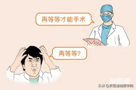 多位专家建议：得了这几种病，千万别「急着手术」图片
