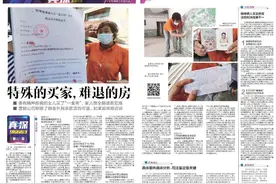 真·探021案丨精神残疾女子首付10万买房，家人想退房要回全款犯了难图片
