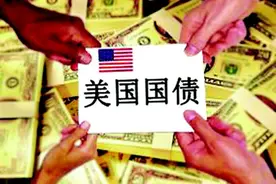 中国为何宁愿被骂也要持有大量美国国债？图片