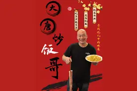 终于等到你！网红炒饭哥在诸暨市区开分店啦！请你免费吃炒饭图片