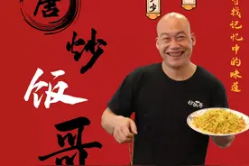 终于等到你！网红炒饭哥在诸暨市区开分店啦！请你免费吃炒饭图片