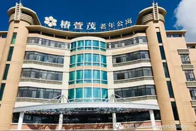 远洋椿萱茂养老公寓——给您一个“家”的承诺图片