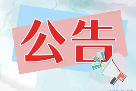 各位爸妈看过来！梅州市梅江区征求适龄随迁子女申请读公办小学积分入学办法方案图片