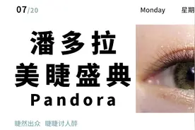 关于嫁接睫毛的8个疑问解答图片