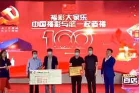 全民参与｜黑龙江福彩的特色公益营销路图片