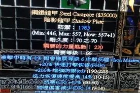 暗黑二地穴10000杀出货图片