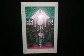 《幽灵塔》：在恐怖中发现美图片