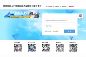 你的失业保险待遇能网上申领了！操作流程在这看图片