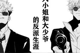 咒术回战：死灭回游的规则是什么？封印五条悟可不是为了玩游戏图片