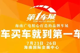 2020第一车展线上购票正式开启！还等什么？图片
