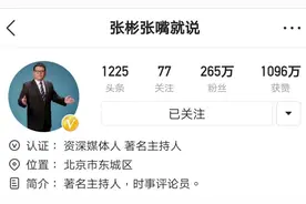 选对平台很重要！看媒体人张彬在今日头条的“转型”之路图片