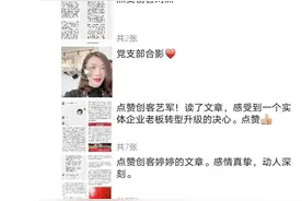 青创智慧张萌：揭秘！萌姐的朋友圈每天都发啥？图片