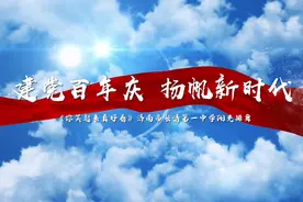 你笑起来真好看！长清一中千名学子阳光排舞献礼建党百年图片