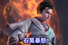 完美世界：真一境鬼爷苏醒，碾压两大神火境强者，石昊洞天全开图片