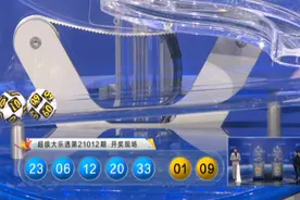 大乐透012期后区01、09，彩民180倍投注一码未中图片