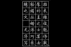 阿敏说硬笔书法：练字的目的和方法，你真的很明白吗？图片