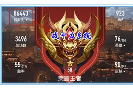 王者荣耀：营地战斗力10万+就是高手？不，个人实力不能这么看图片