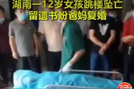 12岁女孩跳楼身亡，留遗书盼父母复婚，青春期孩子该如何教育引导图片