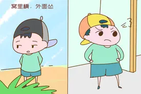 孩子出门低眉顺眼、在家嚣张跋扈？找到原因，搞定他的“两面派”图片