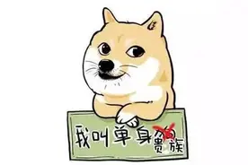 中国超2亿人单身丨脱单or保持单身？图片