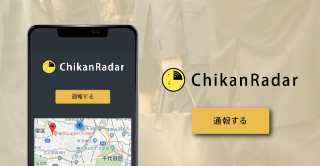 日本电车痴汉？这款曝光色狼的APP可还行？