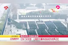 传递和平！江苏举办活动纪念南京大屠杀遇难者