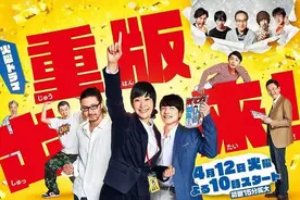 职场新人必看！这部日剧不是鸡汤是鸡血，让你笑着入戏图片