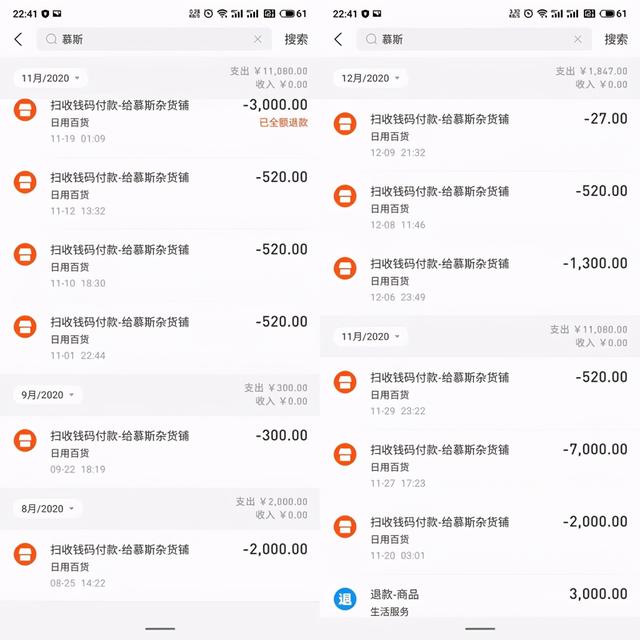网络用语慕斯是什么意思（你听说过慕斯这个网名吗面对民警询问）