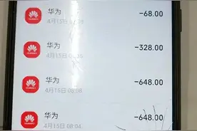 小学生上网课玩手游充值近4万元，钱没退成图片