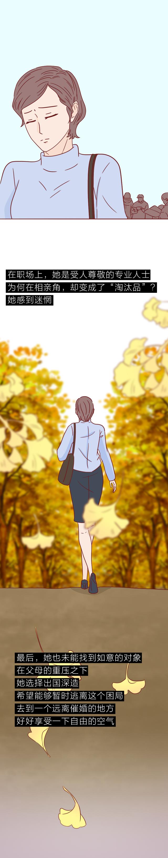 女生不想结婚，男生娶不到老婆，这篇漫画揭露当代男女交友之痛