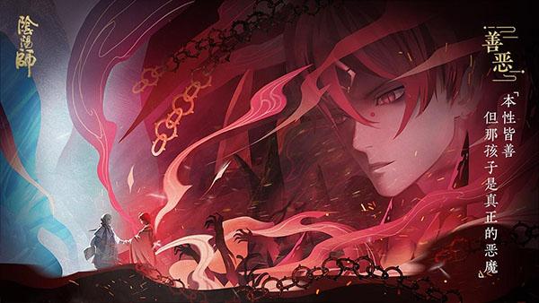 阴阳师小米版 v1.0.79安卓版