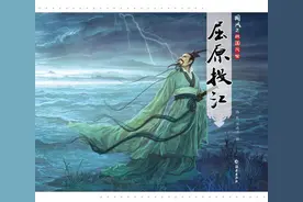 散文  汨罗江上吊屈原   作者 郭宪伟图片