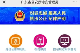 你知道和你同名同姓的人有多少吗？（仅限广东省）图片