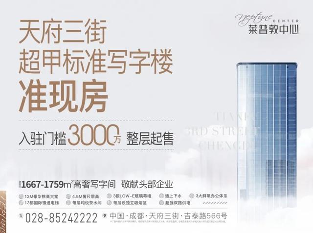 300+世界500强的选择，成都变身“头部企业俱乐部”